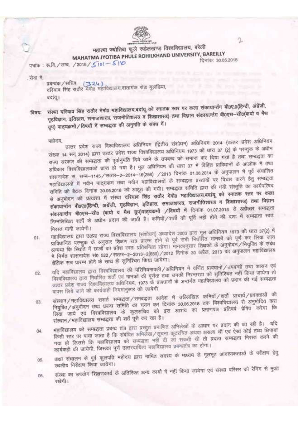 affiliation latter