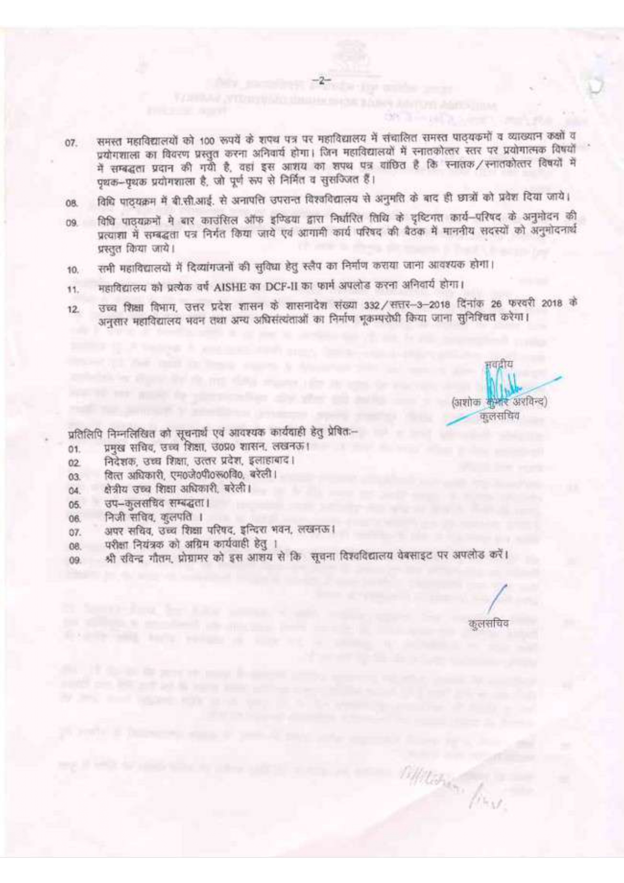 affiliation latter